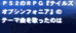 �ƥ��륺���֥ޥ��å������ǥߡ�