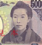 五千円札の絵柄が嫌い