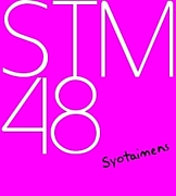 STM48(ｼｮﾀｲﾒﾝｽﾞ)