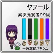 ヤプールを崇めるコミュ