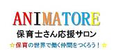 ANIMATORE〜ｱﾆﾏﾄｰﾚ〜