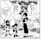 ドラゴンボールを読んで修行した