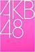 AKB48礷