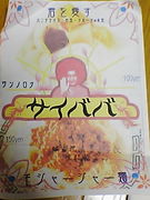 ���ޤ�!!�����С���!!Rock��Me!!