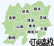 可児高校関東会