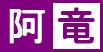������ë�ɥ饴��