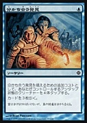 上海MTG友の会