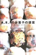 A.R.Iのお菓子−マフィンの会−