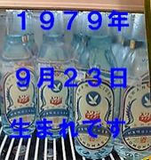 1979ǯ9��23�����ޤ�Ǥ���