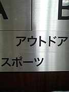 O.U.O.S.C