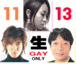 1113( GAY ONLY )