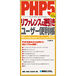PHP5ե
