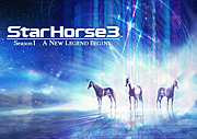 Star Horse Series