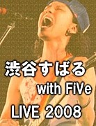 ëФwith FiVe LIVE2008