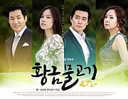 韓国ドラマ『黄金の魚』