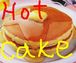 岰Hot Cake