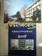 2007年度宇和高卒業生☆+ﾟ