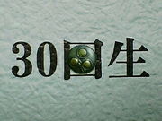 �����30������2000ǯ��´��