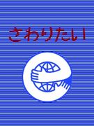 �Ȥꤢ��������ꤿ���ʤ롪