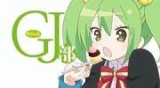 神無月環