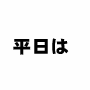 ʿ���˻��Ʋ񤬤�������