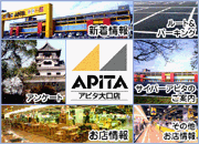 アピタ大口店
