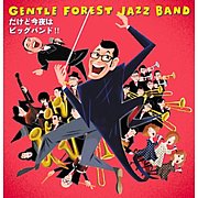 Gentle Forest Jazz Band！！