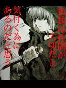 ��ʬ�λ��֤�����ˤ���䤷����