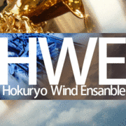 茅ヶ崎北陵高校吹奏楽部(HWE)