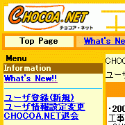 CHOCOA.NET