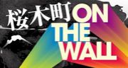 ����ĮON THE WALL