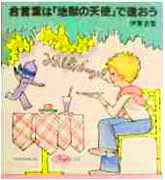 伊東杏里