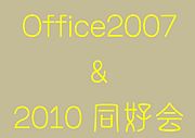 Office2007&2010Ʊ