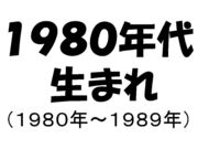 ������80's[80ǯ�����ޤ��ή��]