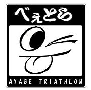 TRIATHLON TEAM べぇとら