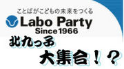 LABO�̶�û��罸�硩��