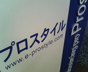 prostyle