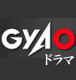 GyaO韓国ドラマこみゅ〜韓流