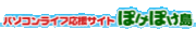 �ݤ��ݤ���ڸ��ݤ���̱�ν�����