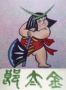 衡Ϻ