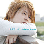 ���� ��� -Kensaku Nakajima-