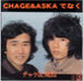 CHAGEandASKA���C&A��������!