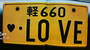 LOVE！軽自動車！！