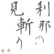 ����θ��¤ꥬ��