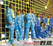 Chicken guys by.