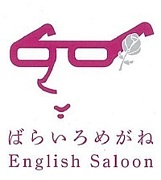 Ф餤᤬ English Saloon