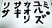 뤺