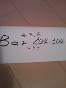 BAR　２０４・３０４