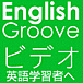 English Groove