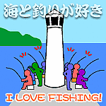 茨城県☆海釣りコミュニティ